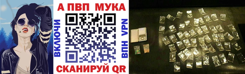 купить наркотик  МЕГА ССЫЛКА  A PVP Crystall  Ермолино 