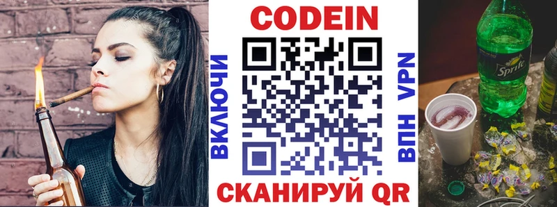 mega ТОР  Ермолино  Кодеиновый сироп Lean Purple Drank  закладка 