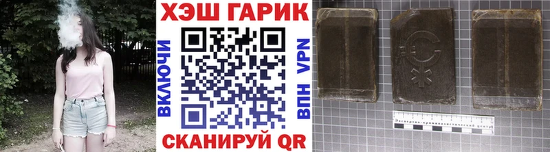 купить наркотики цена  Ермолино  ГАШИШ гарик 