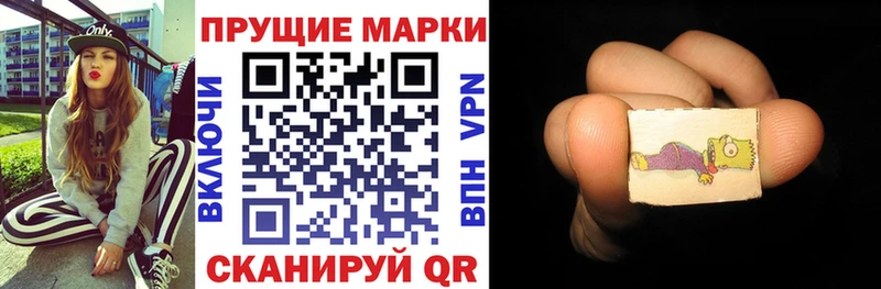 Марки N-bome 1500мкг  Ермолино 
